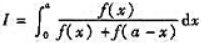 设其中f（x)为连续函数,a为常数,则Z=（).A.0B.aC.2aD.a/2设其中f(x)为连续函