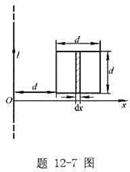 载流长直导线中的电流以的变化率增长,若有一边长为d的正方形线圈与导线处于同一平面内,如图所载流长直导