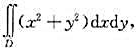 计算其中D为由圆x2＋y2=2y,x2＋y2=4y及直线x－√3y=0,y－√3x=0所围成的平计算