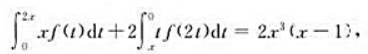 已知f（t)为连续函数，且求f（x)在[0, 2]上的最值.已知f(t)为连续函数，且求f(x)在[