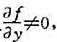 设z=f（x,y)二次可微，且试证对任意的常数c,f（x,y)=c为一直线的充要条件是设z=f(x,