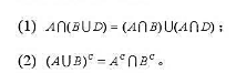 证明下列集合等式: