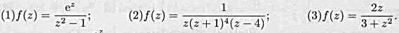 求Res[f（z)，∞]的值，如果：求Res[f(z)，∞]的值，如果：请帮忙给出正确答案和分析，谢