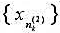 若有界数列{xn}不收敛,则必存在两个子列与收敛于不同的极限,即,,a≠b.若有界数列{xn}不收敛