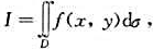 计算其中D由x+y=a,x+y=b,y=0和y=b+a所围成（b＞a＞0).计算其中D由x+y=a,