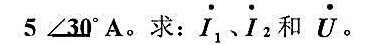 在图3.17所示电路中，已知R=2Ω，Z1=-j10Ω，Z2=（40+j30)Q，在图3.17所示电