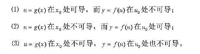设函数u=g（x)在x=x0处连续,y=f（u)在u=u0=g（x0)处连续.请举例说明,在以下情况