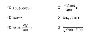 设函数f（u),g（u)和h（u)可微,且h（u)＞1,u=φ（x)也是可微函数,利用一阶微分的形式