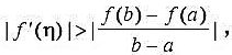 设非线性函数f（x)在[a,b]上连续,在（a,b)上可导,则在（a,b)上至少存在一点η,满足并说
