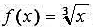 设,取结点为x=1、1.728、2.744,求f（x)的二次插值多项式p2（x)及其余项的表达式,并