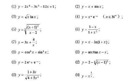 求下列函数的极值点,并确定它们的单调区间: