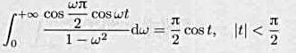 求函数的傅氏变换，并证明广义积分求函数的傅氏变换，并证明广义积分请帮忙给出正确答案和分析，谢谢！