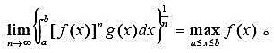 设f（x)和g（x)在[a,b]上连续,且f（x)≥0,g（x)＞0,证明设f(x)和g(x)在[a