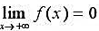 设f（x)单调下降,且,证明:若f'（x)在[0,+∞)上连续,则反常积分收敛.设f(x)单调下降,