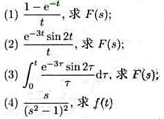 利用像函数的积分公式计算下列各式。
