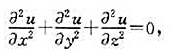 设在r＞0内满足拉普拉斯方程其中f（r)二阶可导，且f（1)=f’（1)=1,试将该方程化为以r为自