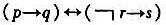 设p，r为真命题，q，s为假命题，则复合命题的真值为（)。设p，r为真命题，q，s为假命题，则复合命