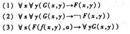 设解释I为：（a)个体域为实数集R。（b)R上特定元素（c)R上特定函数（d)R上特定谓词I下的赋值