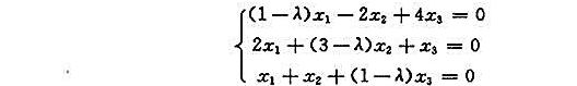 设线性方程组有非零解，则求λ的取值范围。设线性方程组有非零解，则求λ的取值范围。请帮忙给出正确答案和