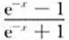 如果f（x)=,证明f（-x)=-f（x).（e是一个常数,它是无理数,e≈2.71828)如果f(