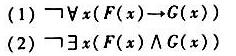 求下列否定式的前束范式。