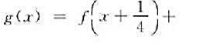 如果函数f（x)的定义域是[0,1]则函数的定义域是（).A.[0,1]B. C. D.如果函数f(