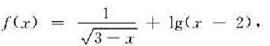 设,那么f（x+a)+f（x-a)的定义域是（).A.（2-a,3-a)B.（2+a,3+a)C.（