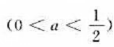 设,那么f（x+a)+f（x-a)的定义域是（).A.（2-a,3-a)B.（2+a,3+a)C.（