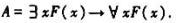 给定公式（1)在解释I1中，个体域D={a}，证明公式A在I1下的真值为1。（2)在解释I2中，个给