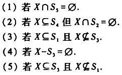 设S1={1，2，3，…，8，9}，S2={2，4，6，8}，S3={1，3，5，7，9}，S4={