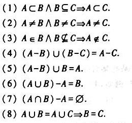 设A，B，C代表任意集合，试判断下列命题的真假。如果为真，给出证明;如果为假，给出反例。请帮忙给出正