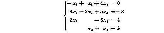 非齐次线性方程组当k分别取何值时无解？有解？有解时求出其解。非齐次线性方程组当k分别取何值时无解？有