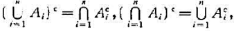 证其中Ai（i=1,2,3...,n)是基本集X的子集。证其中Ai(i=1,2,3...,n)是基本