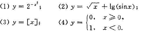 下列哪些是初等函数，哪些不是？