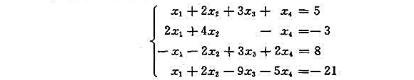 求非齐次线性方程组的通解。求非齐次线性方程组的通解。