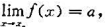 设且f（x)在x0有定义，向在x→x0。的过程中，x可否取到x0？是否必有f（x0)=a？设且f(x