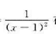 函数y=在什么变化过程中是无穷大量？又在什么变化过程中是无穷小量？函数y=在什么变化过程中是无穷大量