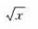 当x→0时,下列变量中与sin2x为等价无穷小量的是（).A. B.xC.x2D.x3请帮忙给出正确