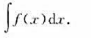 设函数f（x)=求设函数f(x)=求请帮忙给出正确答案和分析，谢谢！