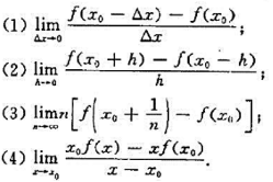 已知函数f（x)在x0处可导，求下列极限:已知函数f(x)在x0处可导，求下列极限:请帮忙给出正确答