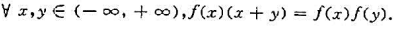 设f（x)是定义在（－∞，＋∞)上的函数，f（x)≠0,f'（0)= 1且证明f在（－∞，＋∞)上可