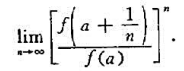 设函数f（x)在x=a处可导，f（a)≠0，试求设函数f(x)在x=a处可导，f(a)≠0，试求请帮