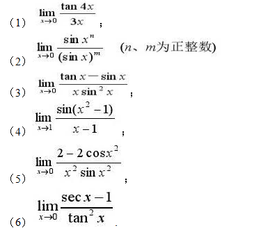 利用等价无穷小的性质，求下列函数的极限.