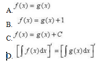 在区间（a,b)内的任一点x，如果总有f'（x)=g'（x)成立，则下列各式中必定成立的是（).请帮