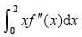 已知f（x)有连续的二阶导数且，，求.已知f(x)有连续的二阶导数且，，求.请帮忙给出正确答案和分析