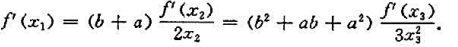 设f在[a,b]上连续,在（a,b)内可导,a≥0,证明:存在x1,x2,x3∈（a,b)使设f在[