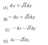 设方程xyz+=确定了函数x=z（x,y),则z（x,y)在点（1,0,-1)处的全微分dz=（).