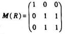 已知RAxA，且A={a，b，c}，R的关系矩阵则传递闭包t（R)的关系矩阵M（t（R))=（)。已