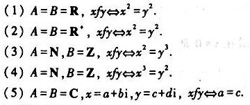 设C，R，Z，N分别代表复数集、实数集、整数集及自然数集。针对下列给定的集合A，B与，判断f是否为从