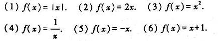 V=＜R+，•＞，其中R+为非零实数集，•为普通乘法，判断下面的哪些函数是V的自同态，是否为单自同态